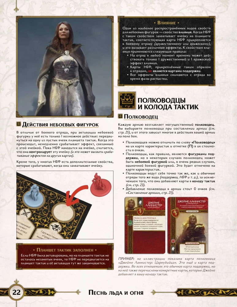 Galda spēle - Ledus un uguns dziesma. Amberu berserki (paplašinājums)